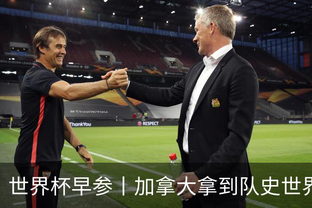 世界杯早参丨加拿大拿到队史世界杯首个积分 开幕式表演翻车大力神杯瘪了 加纳一球员涉嫌强奸被拒绝入境无缘首战